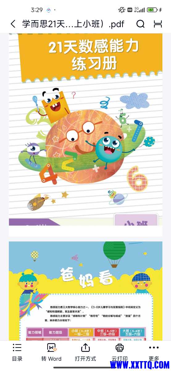 Screenshot_2024-10-12-15-29-31-357_com.baidu.netdisk.jpg
