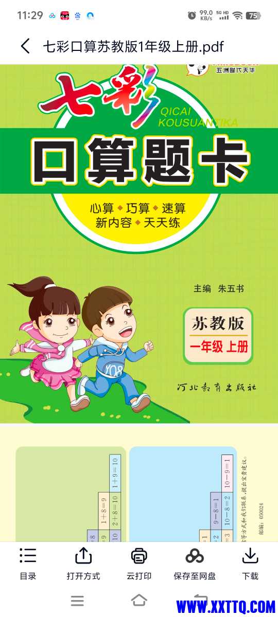 Screenshot_20241013_112921.jpg
