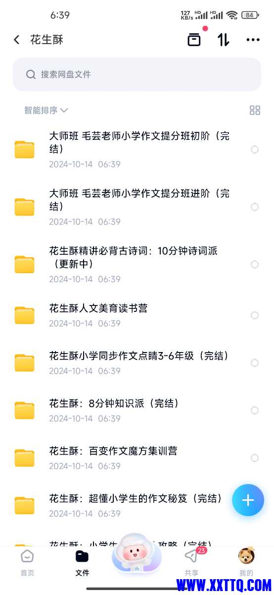 Screenshot_2024-10-14-06-39-55-562_com.baidu.netdisk.jpg