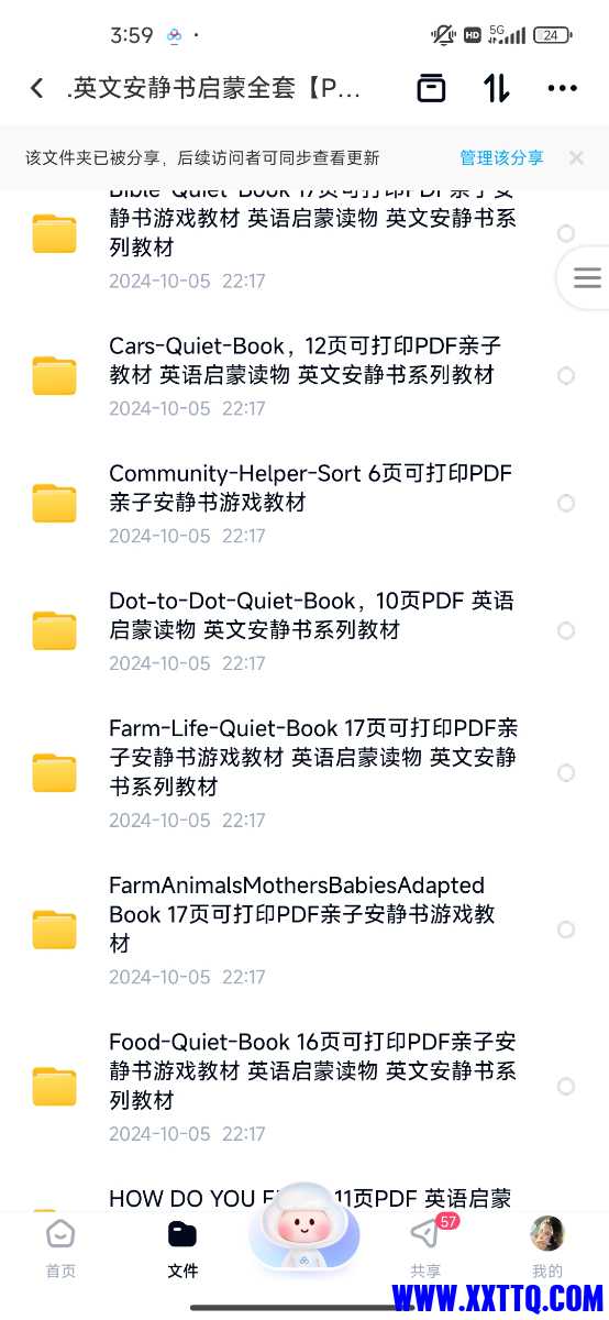 Screenshot_2024-10-14-15-59-52-754_com.baidu.netdisk.jpg