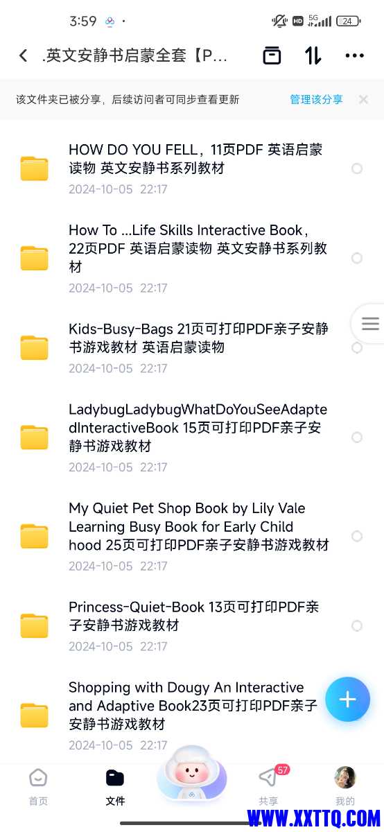 Screenshot_2024-10-14-15-59-57-604_com.baidu.netdisk.jpg