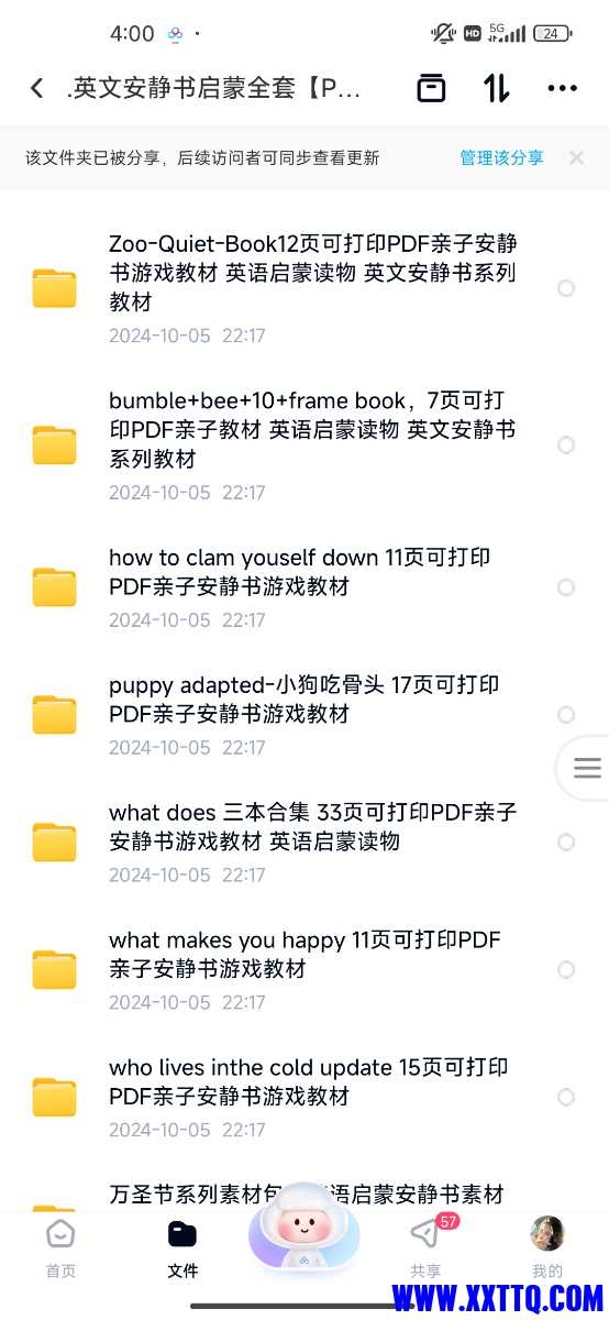 Screenshot_2024-10-14-16-00-01-240_com.baidu.netdisk.jpg