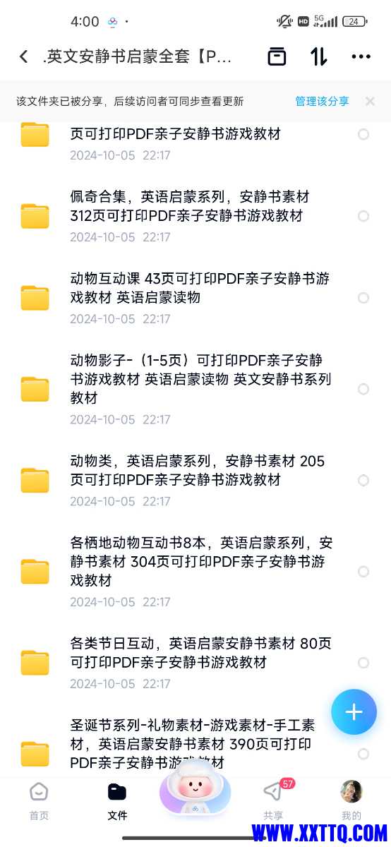Screenshot_2024-10-14-16-00-06-221_com.baidu.netdisk.jpg