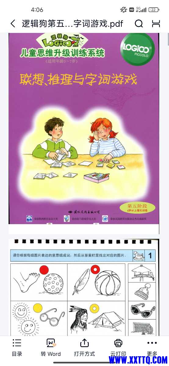 Screenshot_2024-10-14-16-06-28-128_com.baidu.netdisk.jpg