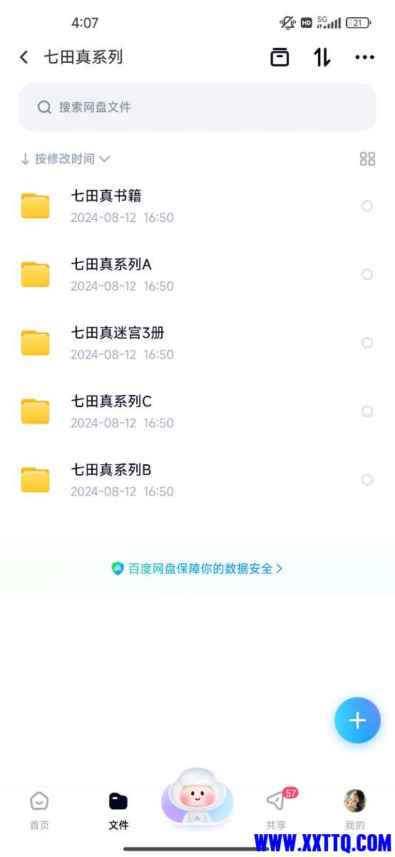 Screenshot_2024-10-14-16-07-03-078_com.baidu.netdisk.jpg