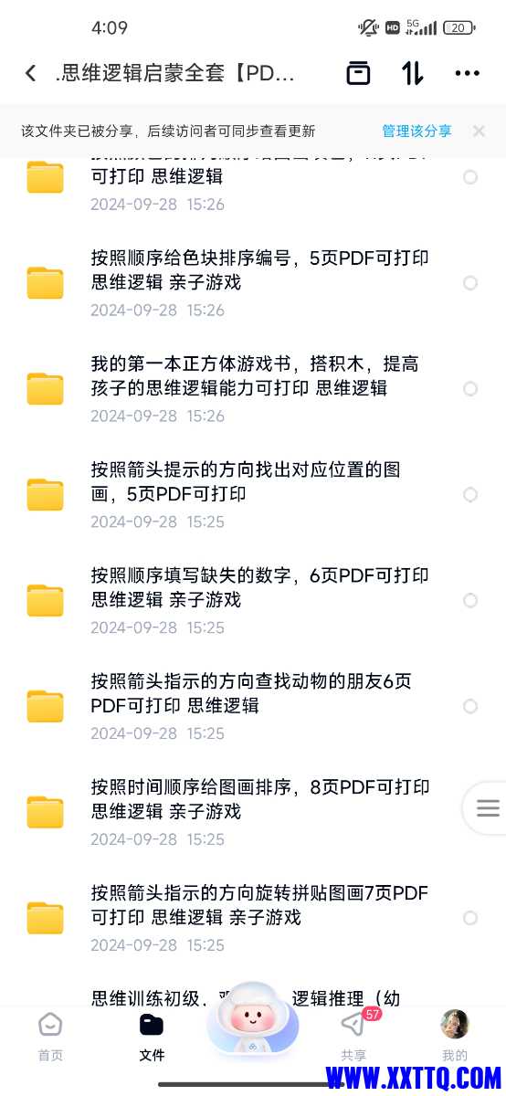 Screenshot_2024-10-14-16-09-59-508_com.baidu.netdisk.jpg