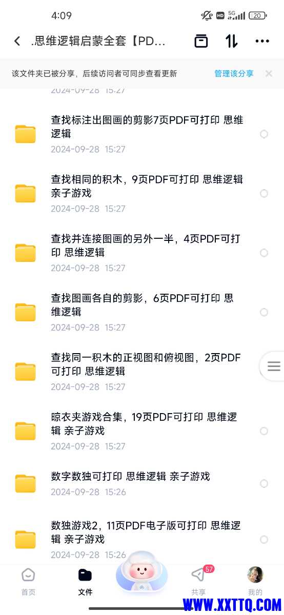 Screenshot_2024-10-14-16-09-51-222_com.baidu.netdisk.jpg