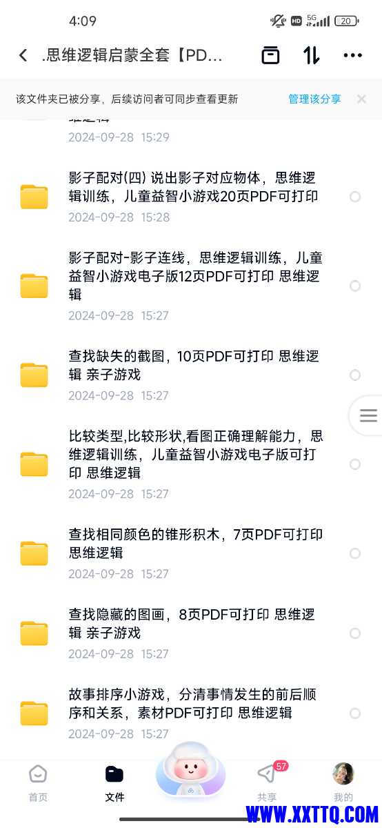 Screenshot_2024-10-14-16-09-46-223_com.baidu.netdisk.jpg