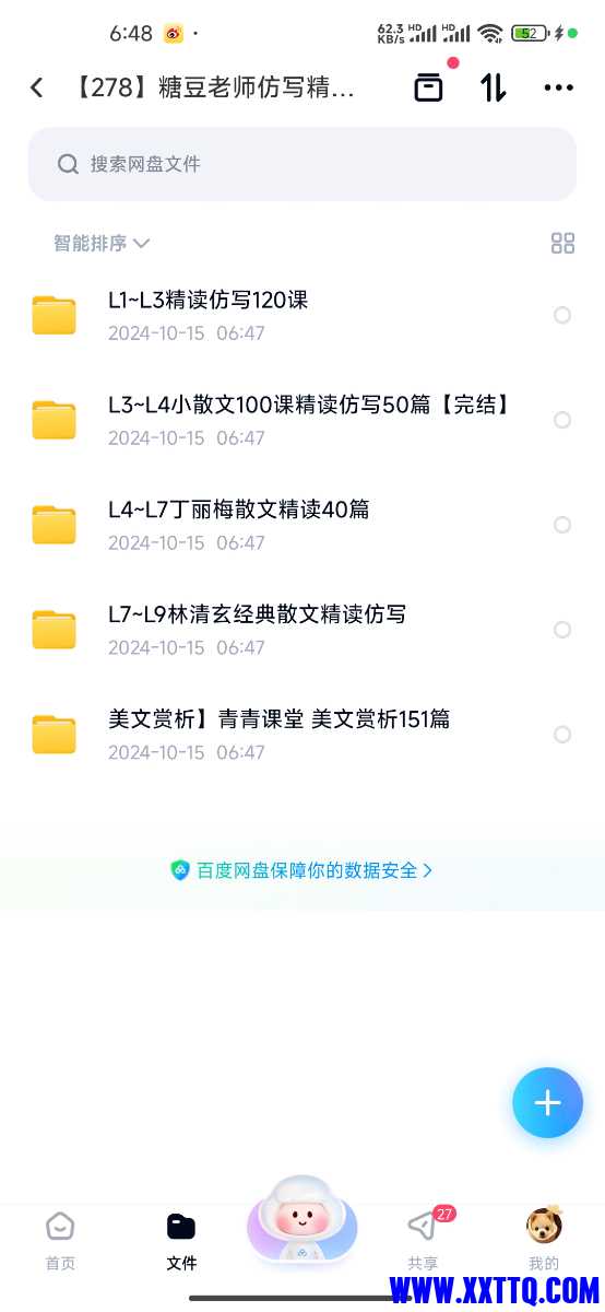 Screenshot_2024-10-15-06-48-03-689_com.baidu.netdisk.jpg
