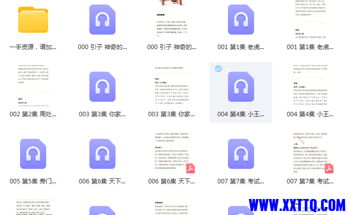 三字经故事.png