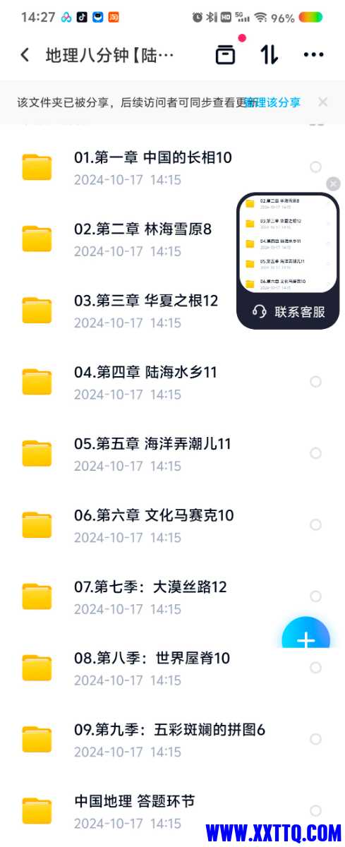 Screenshot_2024_1017_142713.jpg