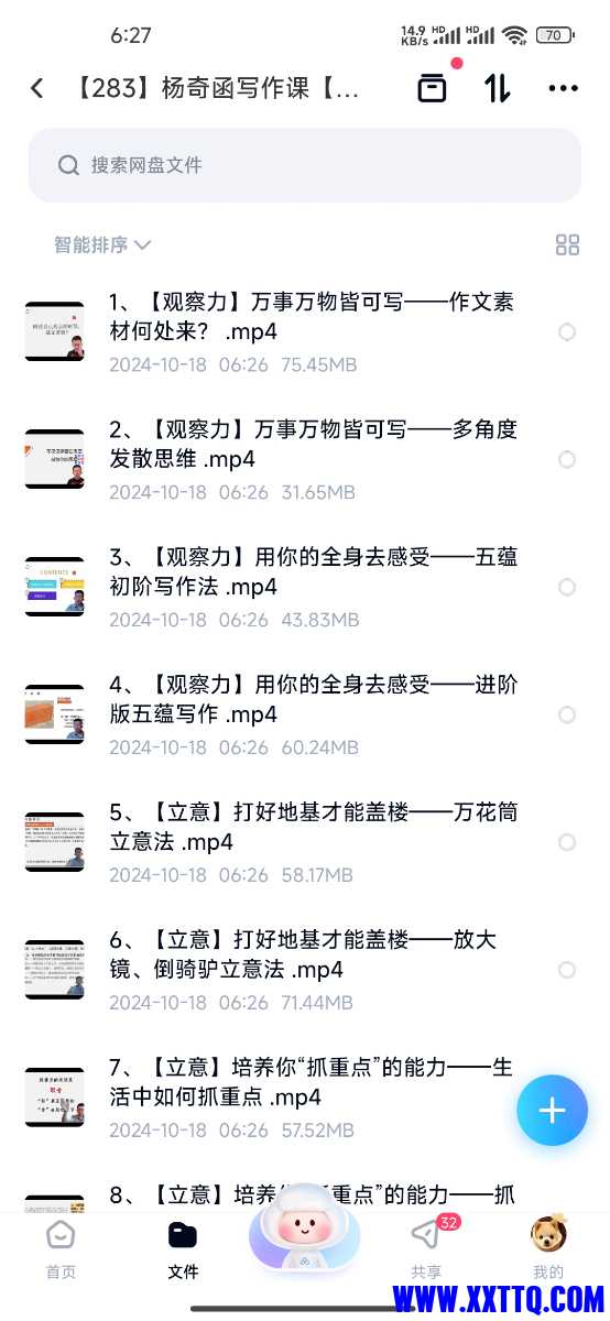 Screenshot_2024-10-18-06-27-07-706_com.baidu.netdisk.jpg