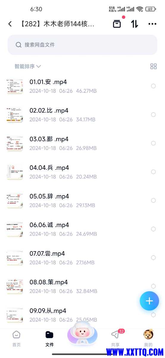 Screenshot_2024-10-18-06-30-32-822_com.baidu.netdisk.jpg