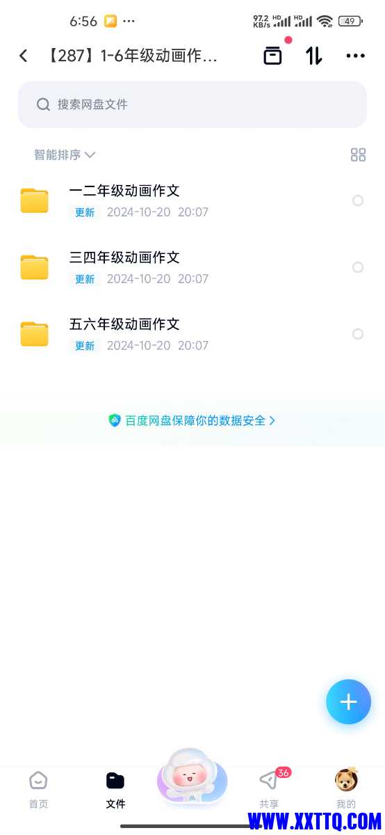 Screenshot_2024-10-21-06-56-04-700_com.baidu.netdisk.jpg