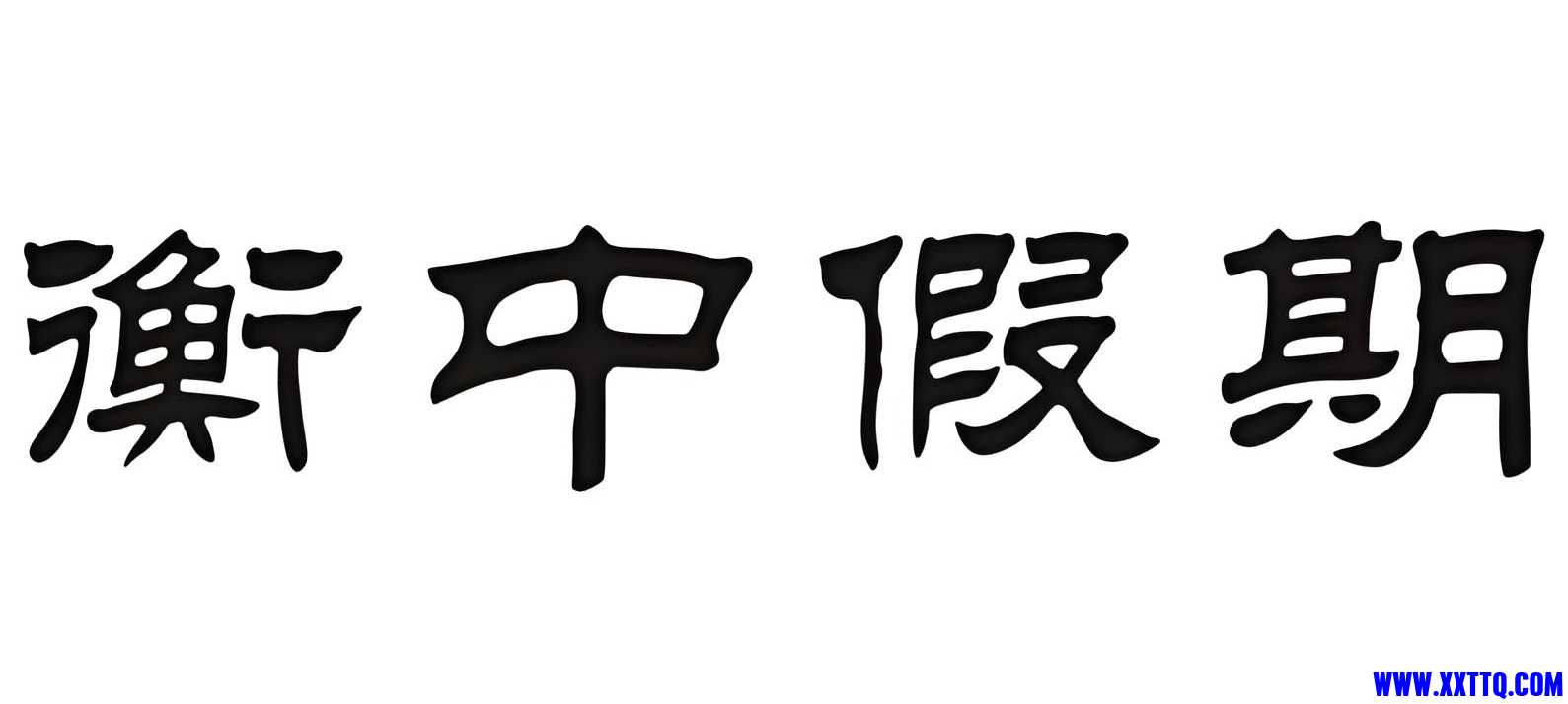 db1e1e10-739b-4135-b78b-2aa129308bea.jpg