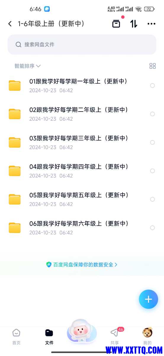 Screenshot_2024-10-23-06-46-46-971_com.baidu.netdisk.jpg