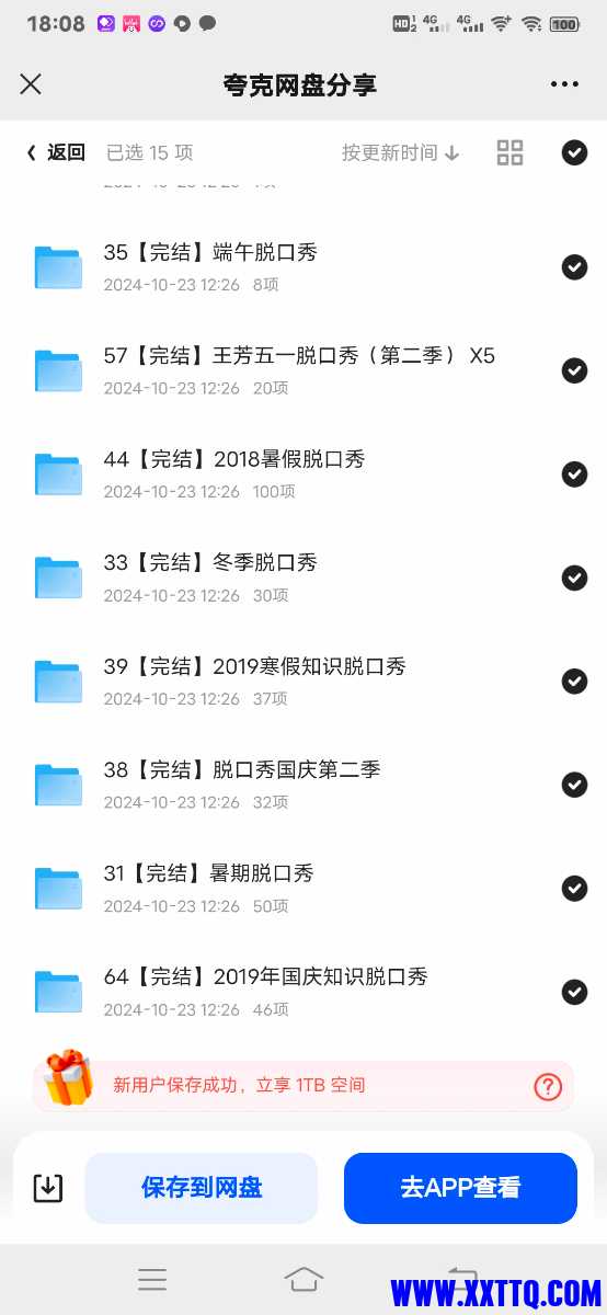 Screenshot_20241023_180817.jpg