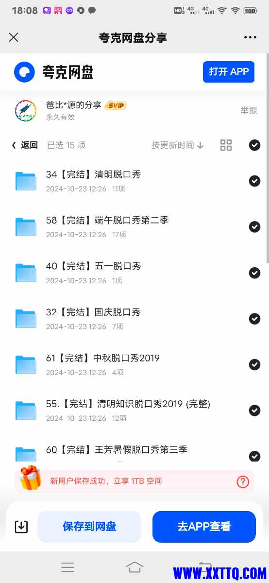 Screenshot_20241023_180815.jpg