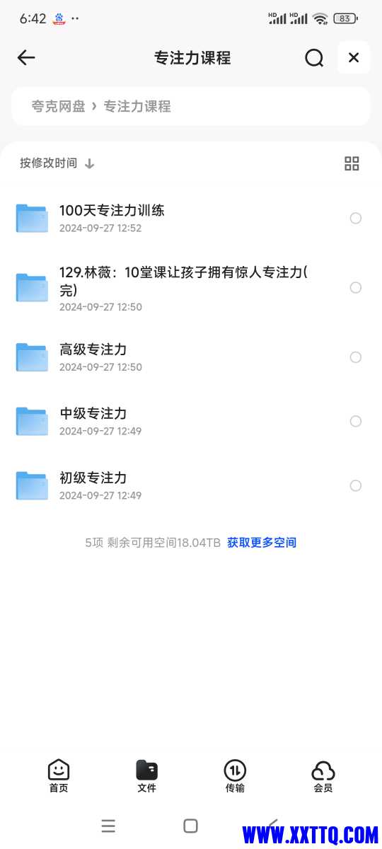 Screenshot_2024-10-24-06-42-24-193_com.quark.browser.jpg