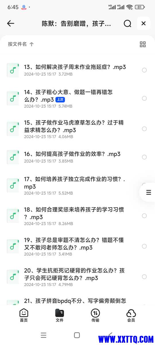 Screenshot_2024-10-24-06-45-50-704_com.quark.browser.jpg