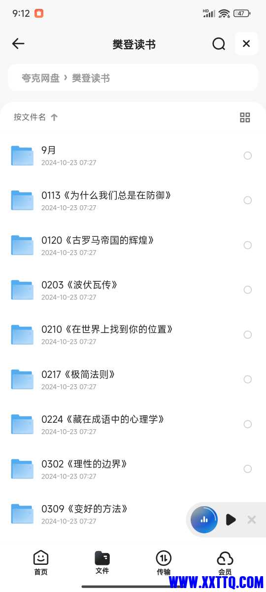 Screenshot_2024-10-24-09-12-05-172_com.quark.browser.jpg