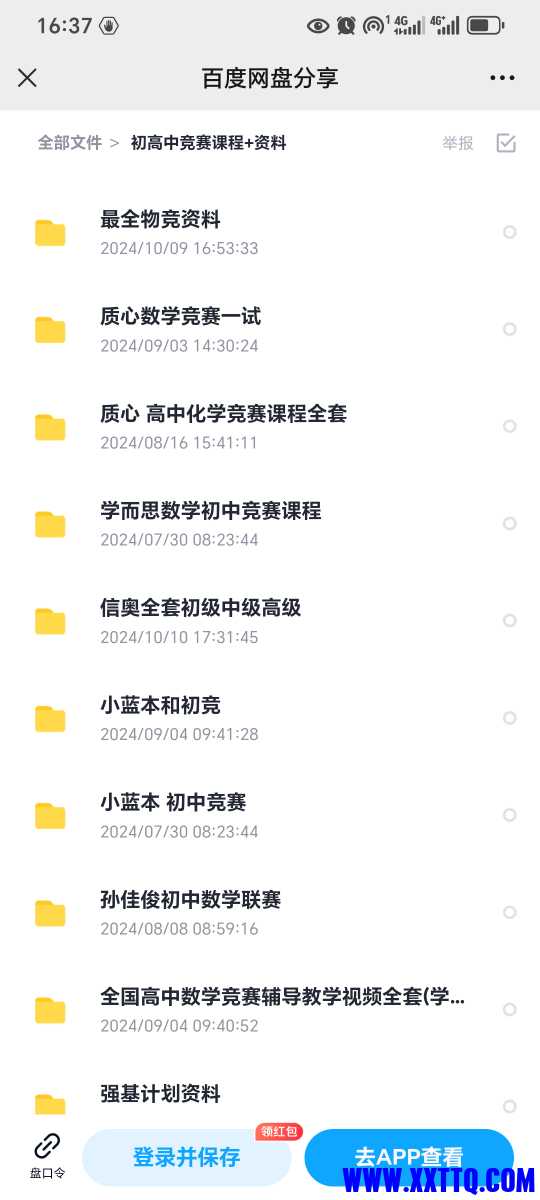 Screenshot_20241024_163714_com_tencent_mm_MMWebViewUI.jpg