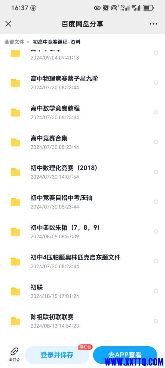 Screenshot_20241024_163729_com_tencent_mm_MMWebViewUI.jpg