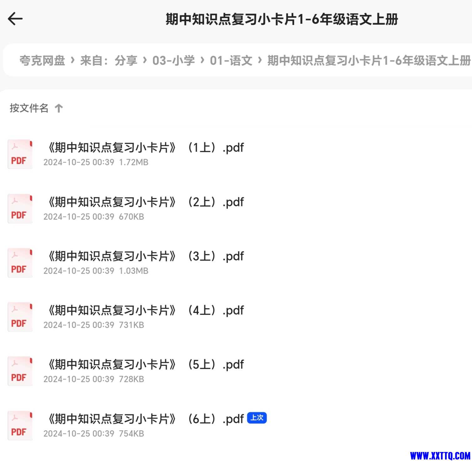 Screenshot_20241025_010448_com_quark_browser_BrowserActivity_edit_165144829661006.jpg