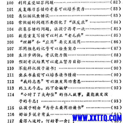 原书目录