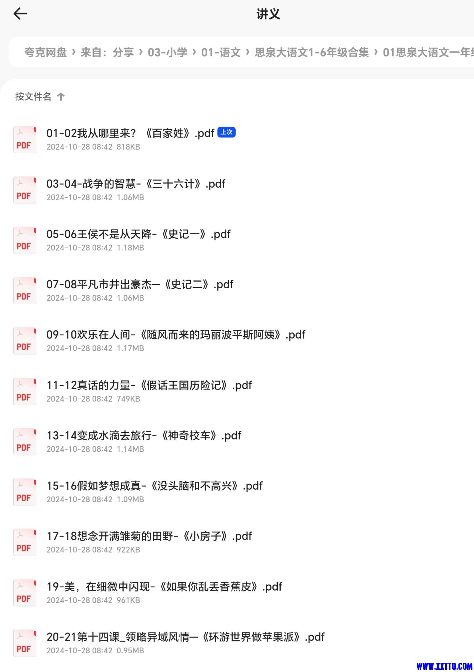 Screenshot_20241028_232124_com_quark_browser_BrowserActivity_edit_232482207239640.jpg