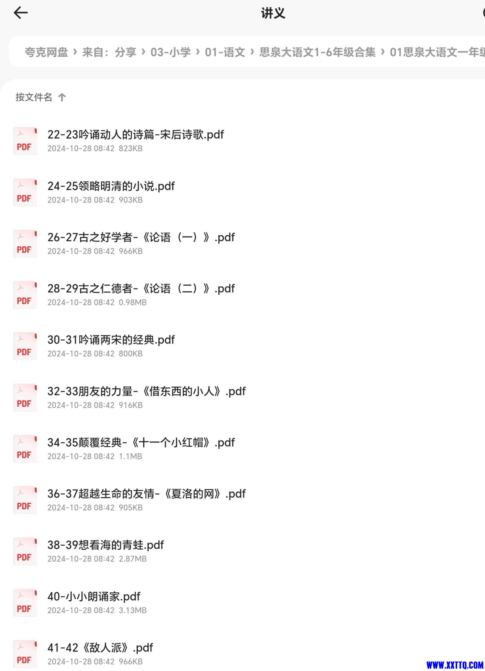Screenshot_20241028_232151_com_quark_browser_BrowserActivity_edit_232536286955505.jpg