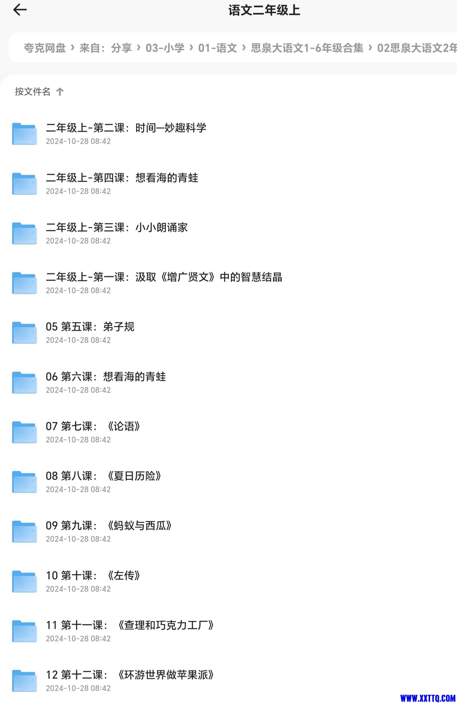 Screenshot_20241028_232811_com_quark_browser_BrowserActivity_edit_232858727233976.jpg