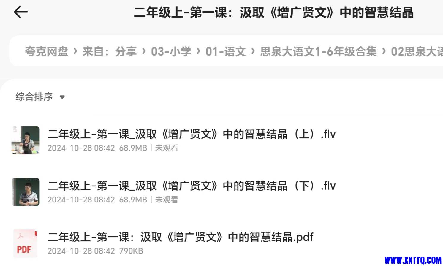 Screenshot_20241028_232816_com_quark_browser_BrowserActivity_edit_232869827211211.jpg