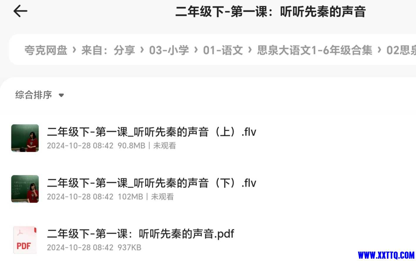 Screenshot_20241028_232837_com_quark_browser_BrowserActivity_edit_232889794221412.jpg