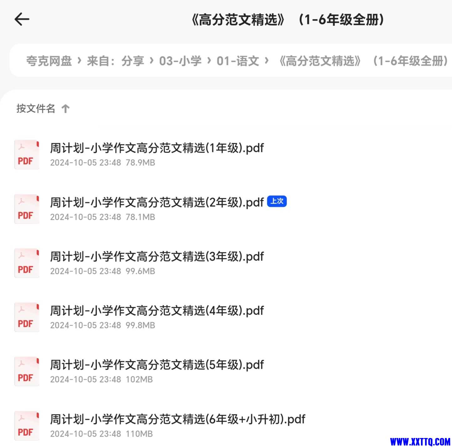Screenshot_20241029_004616_com_quark_browser_BrowserActivity_edit_237466108929354.jpg