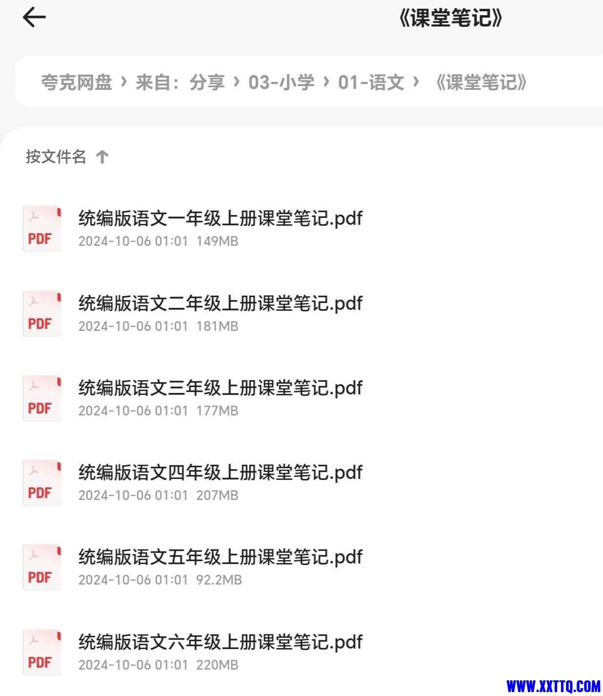 Screenshot_20241031_004621_com_quark_browser_BrowserActivity_edit_19870114343460.jpg