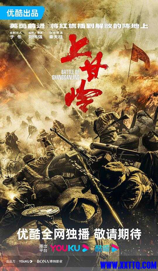 上甘岭.png