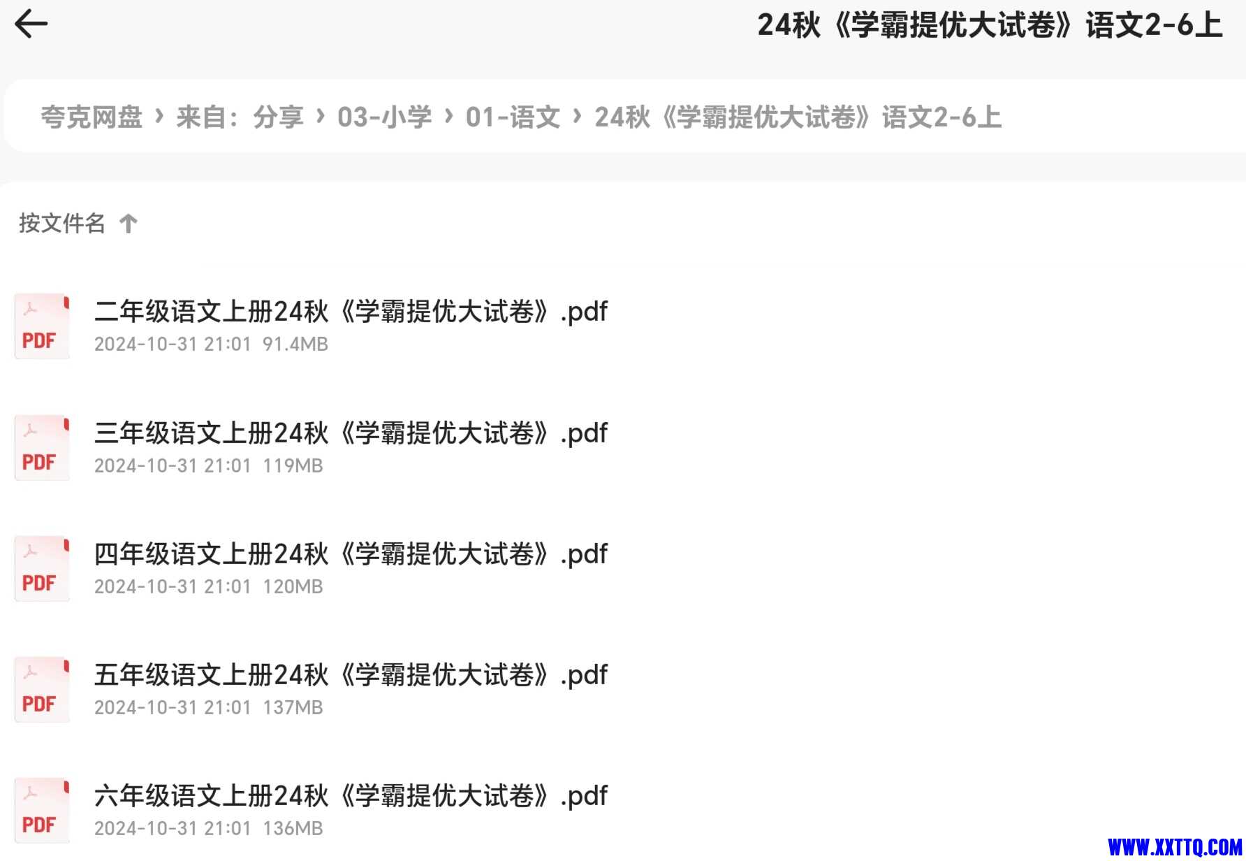 Screenshot_20241031_210342_com_quark_browser_BrowserActivity_edit_34774748829962.jpg