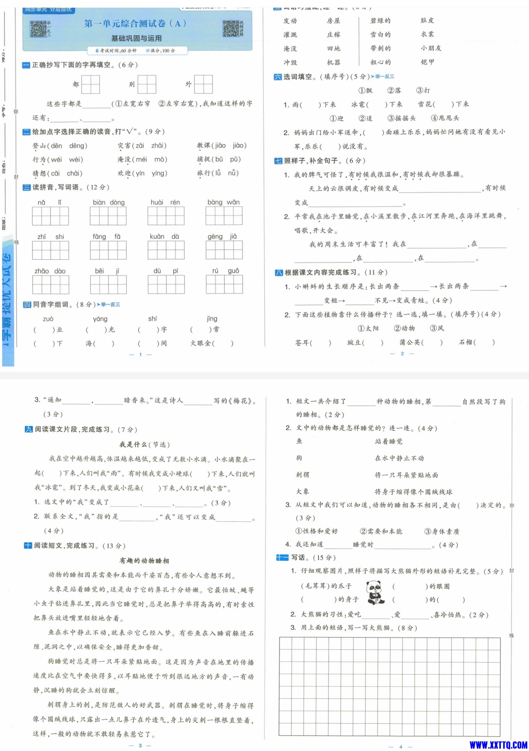 Screenshot_20241031_210330_com_quark_browser_BrowserActivity_edit_34817855860935.jpg