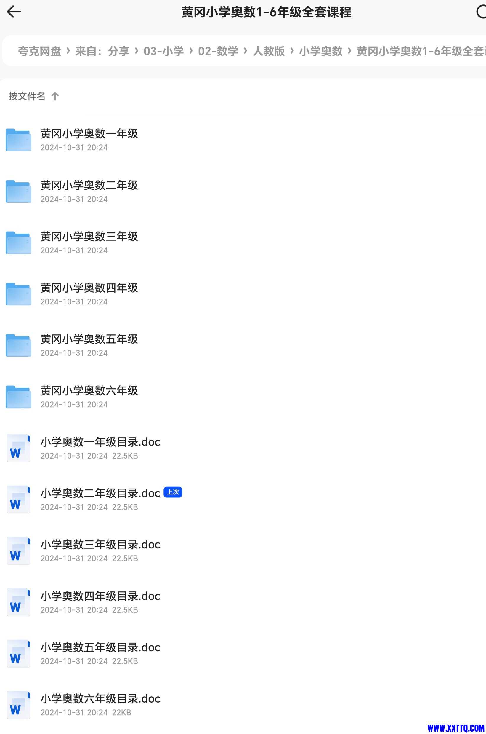Screenshot_20241031_230132_com_quark_browser_BrowserActivity_edit_37931418868601.jpg