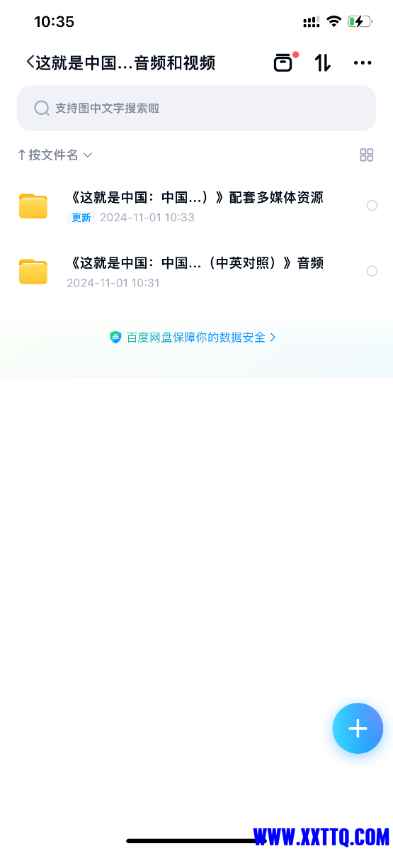 35241348-45ED-426F-B511-222FFA53DF34.png