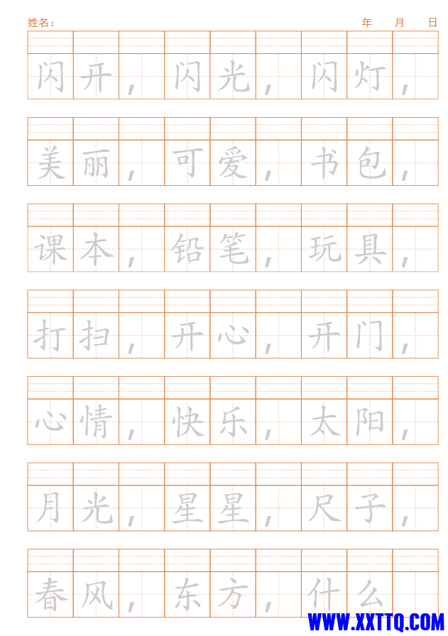 看汉字写拼音.png