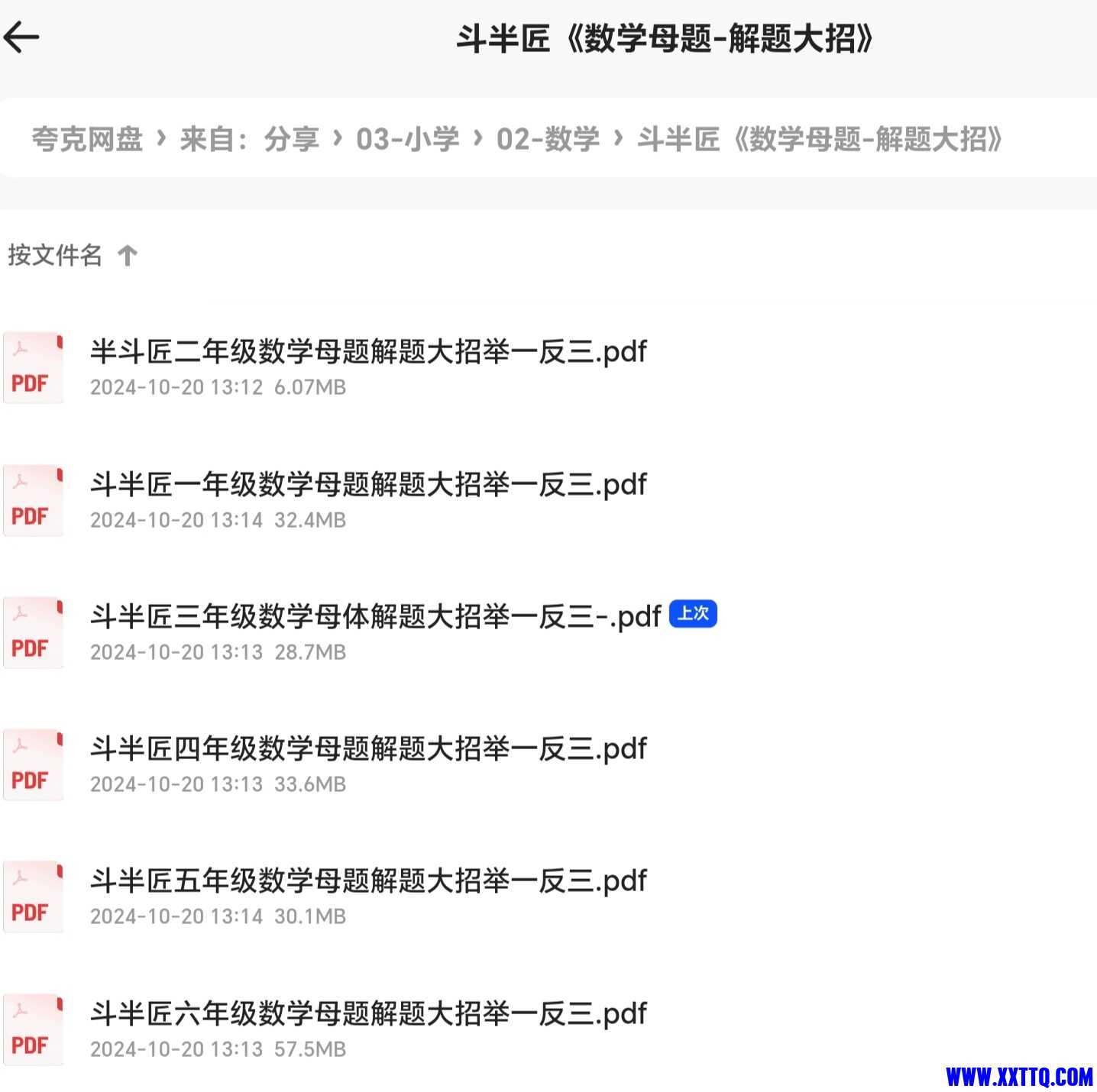 Screenshot_20241102_135902_com_quark_browser_BrowserActivity_edit_64022595784741.jpg