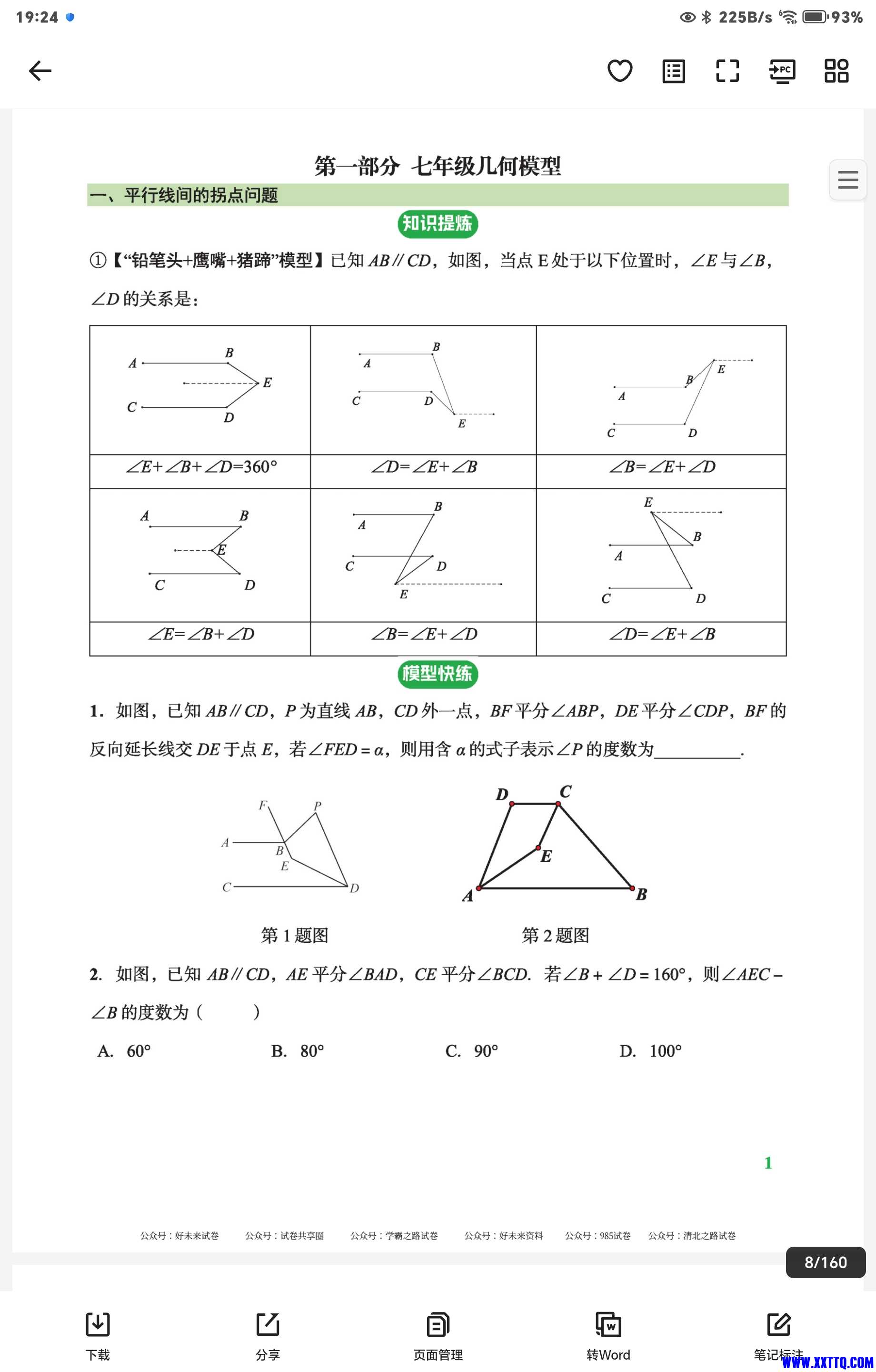 Screenshot_20241103_192419_com_quark_browser_BrowserActivity.jpg
