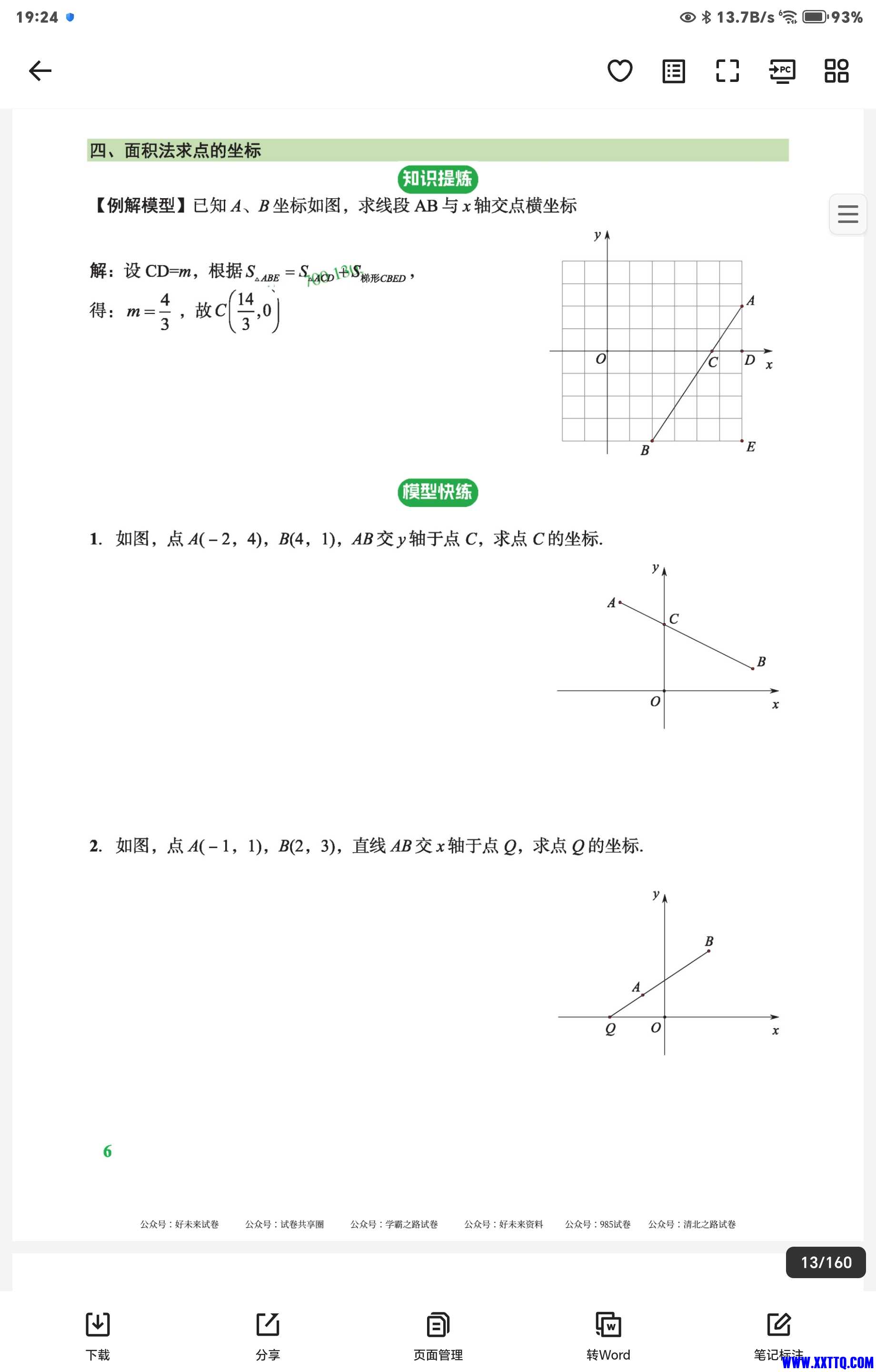 Screenshot_20241103_192440_com_quark_browser_BrowserActivity.jpg