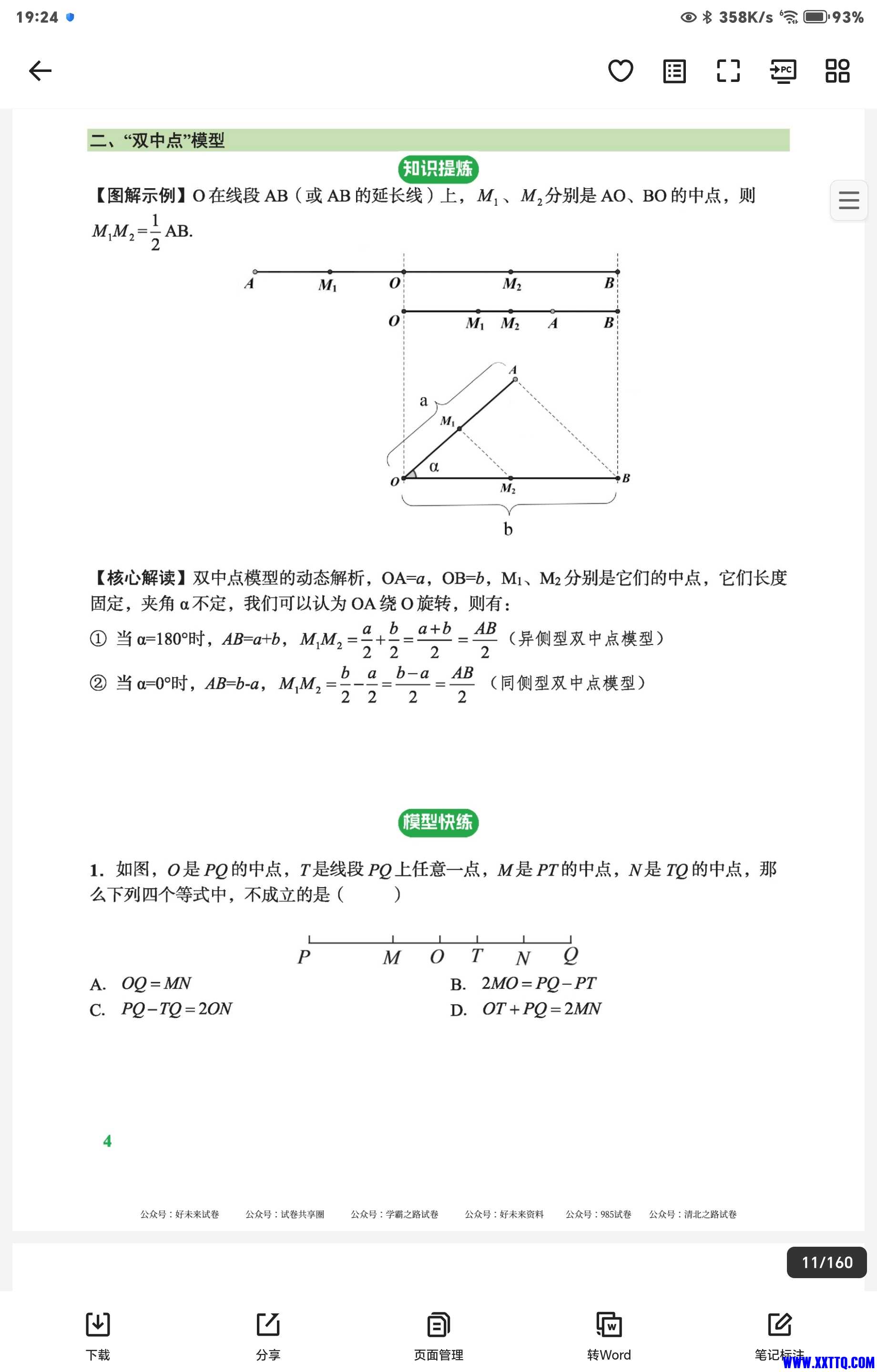 Screenshot_20241103_192431_com_quark_browser_BrowserActivity.jpg