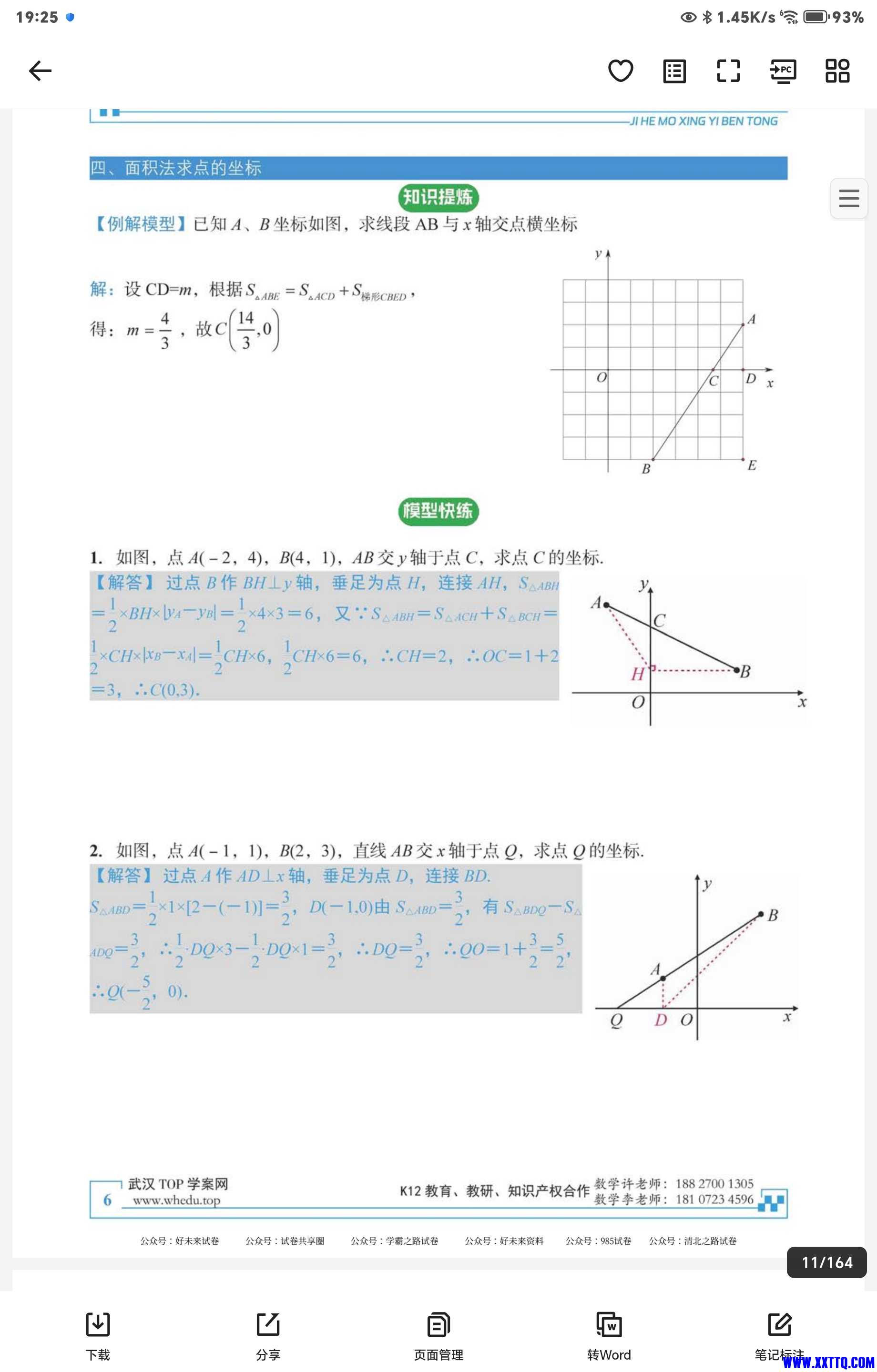 Screenshot_20241103_192525_com_quark_browser_BrowserActivity.jpg