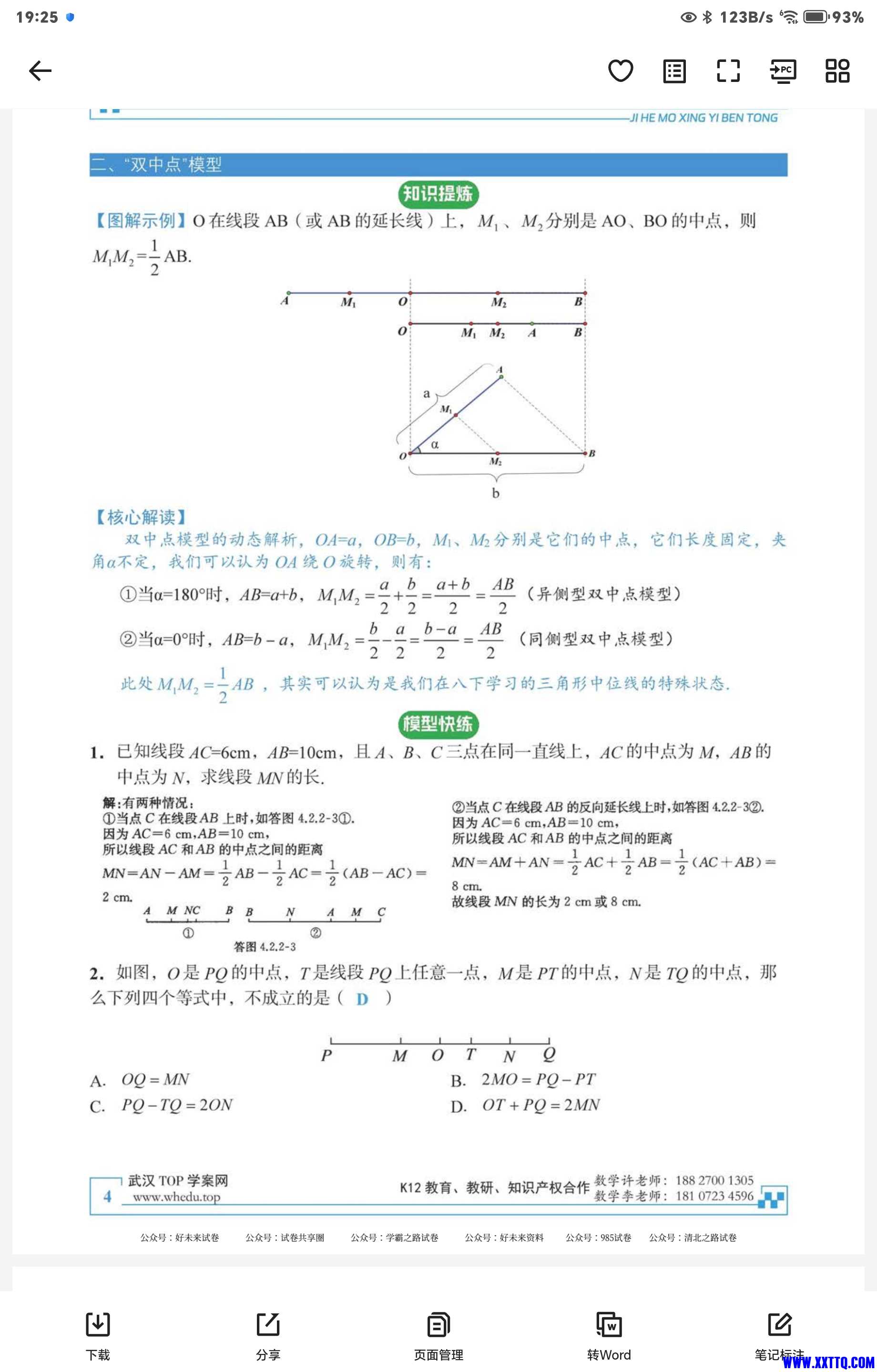 Screenshot_20241103_192520_com_quark_browser_BrowserActivity.jpg
