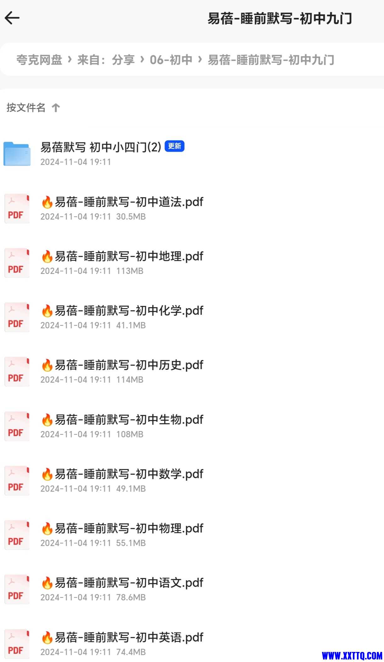 Screenshot_20241104_204547_com_quark_browser_BrowserActivity_edit_118420017416958.jpg