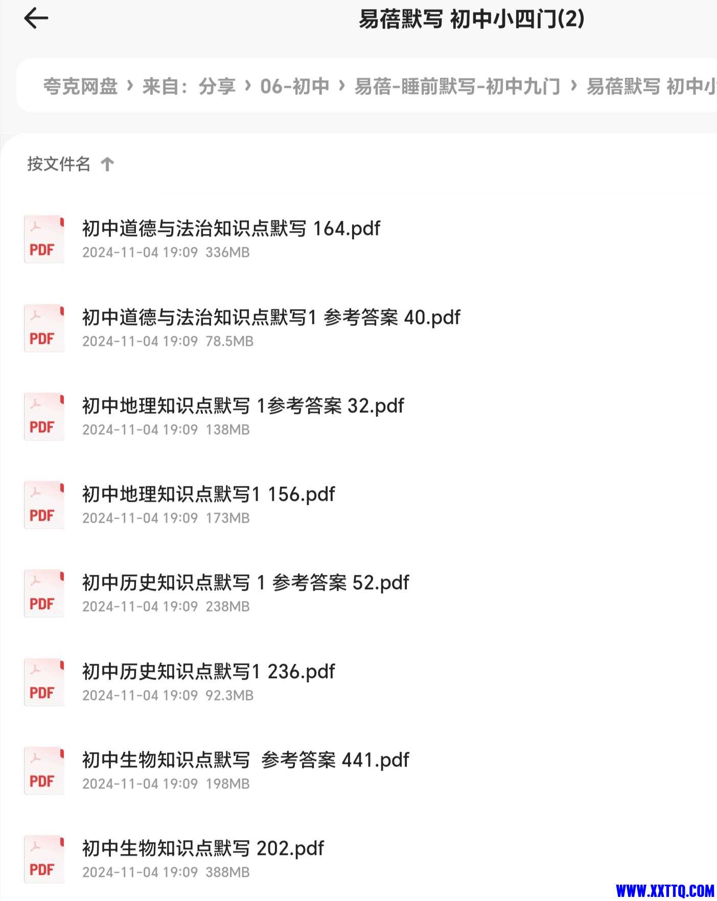 Screenshot_20241104_204705_com_quark_browser_BrowserActivity_edit_118484801584850.jpg